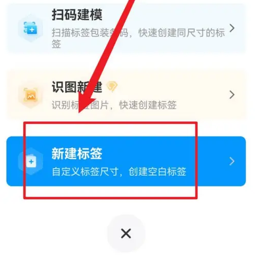 dlabel云标签使用教程 Dlabel云标签新建标签教程