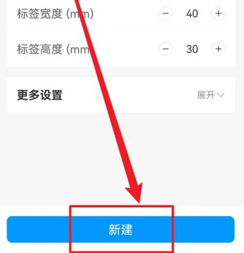 dlabel云标签使用教程 Dlabel云标签新建标签教程