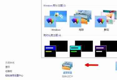 win7怎么更改图片时间间隔 win7图片时间间隔更改教程