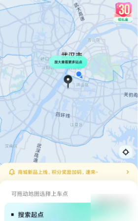 萝卜快跑怎么下单