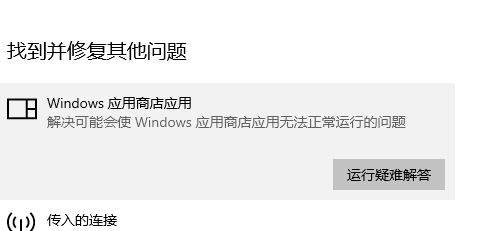 Win10日历无法添加日程怎么办