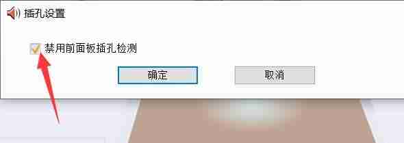 Win10显示扬声器未插入怎么办 Win10显示扬声器未插入的解决方法