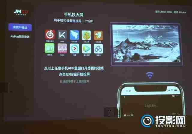 坚果J10怎么手机投屏