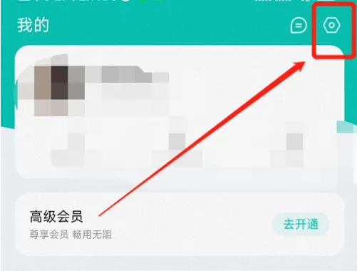 薄荷记账怎么删除帐号 删除帐号操作方法