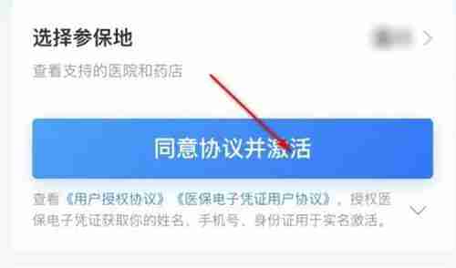 支付宝如何开通医保电子凭证 四个步骤轻松开通
