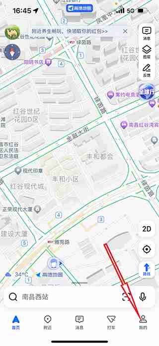 高德地图怎么添加店铺地址 高德地图添加店铺地址方法教程