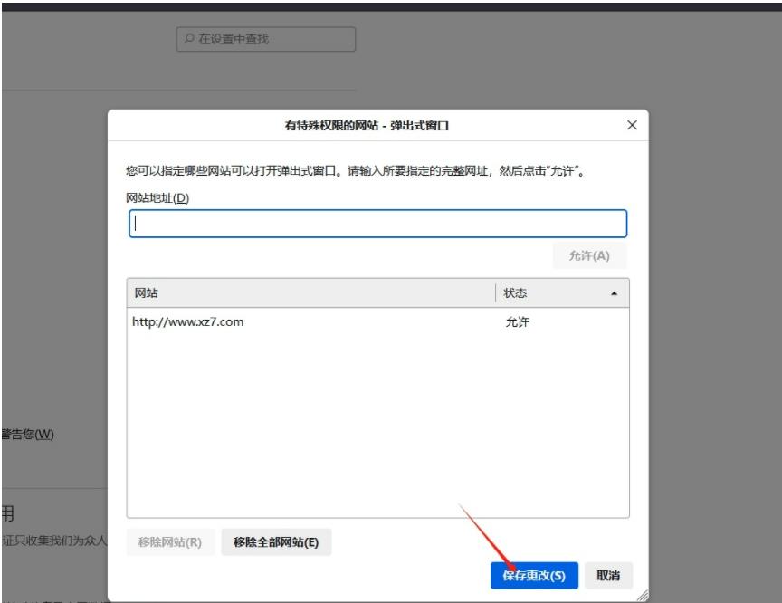 火狐浏览器怎么设置弹出窗口？火狐浏览器启用弹出窗口的教程