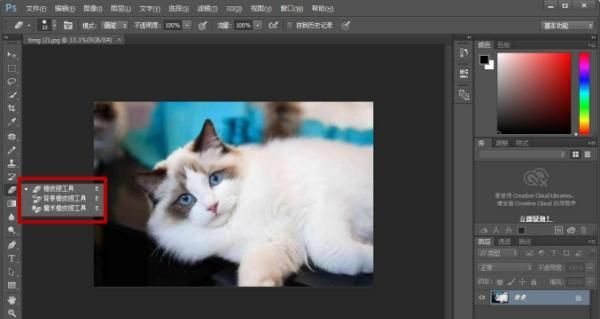 ps橡皮擦工具怎么用 ps橡皮擦工具使用教程