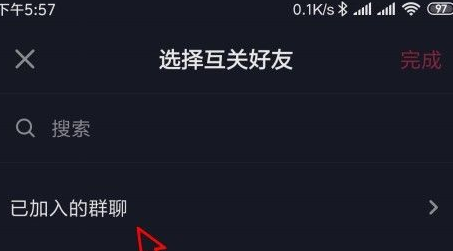 抖音怎么查看加入的抖音群的列表 抖音查看加入的抖音群列表的方法