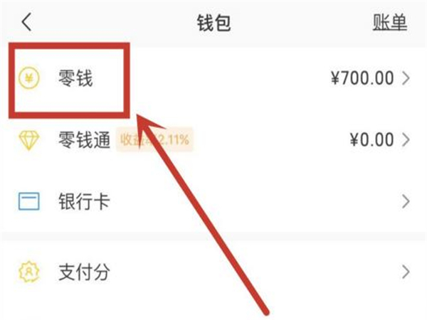 qq红包的钱可以转到微信吗 qq红包的钱怎么转到微信