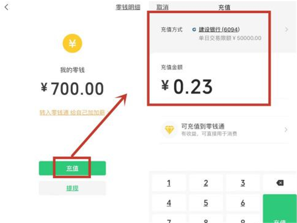 qq红包的钱可以转到微信吗 qq红包的钱怎么转到微信