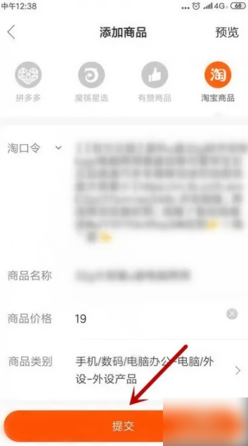 快手直播伴侣如何挂商品链接 快手直播怎么添加淘宝链接