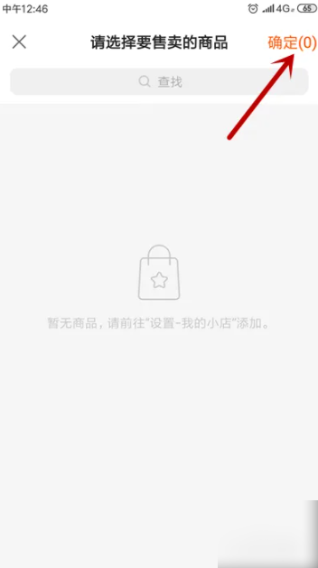 快手直播伴侣如何挂商品链接 快手直播怎么添加淘宝链接