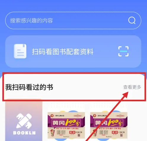 书链怎么添加图书配套 添加图书配套资料的操作方法