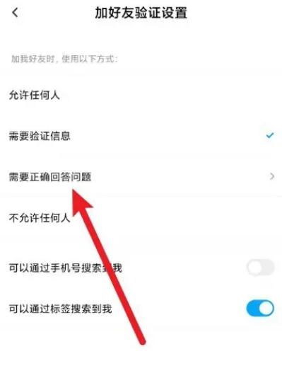 百度网盘加好友验证怎么设置问题 百度网盘设置好友验证问题教程一览