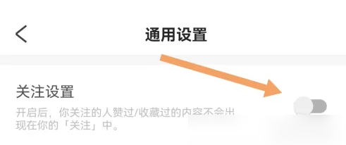 好好住app怎么移除粉丝 好好住关闭关注设置方法