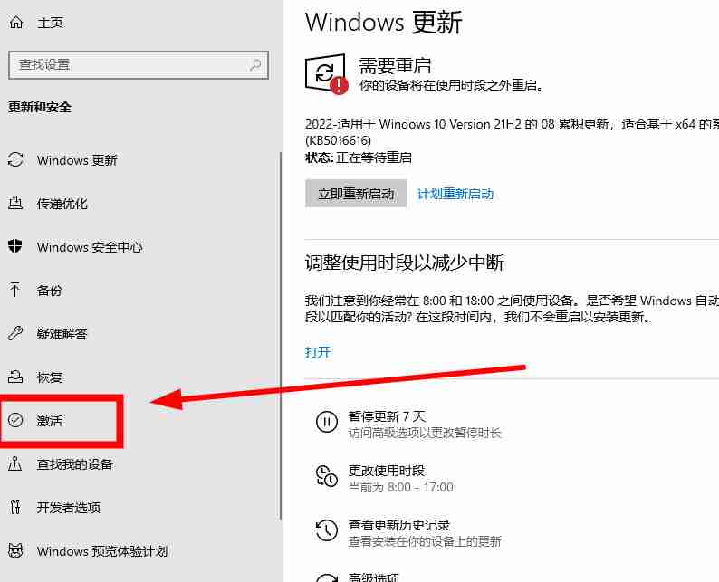 Win10笔记本许可证即将过期怎么激活