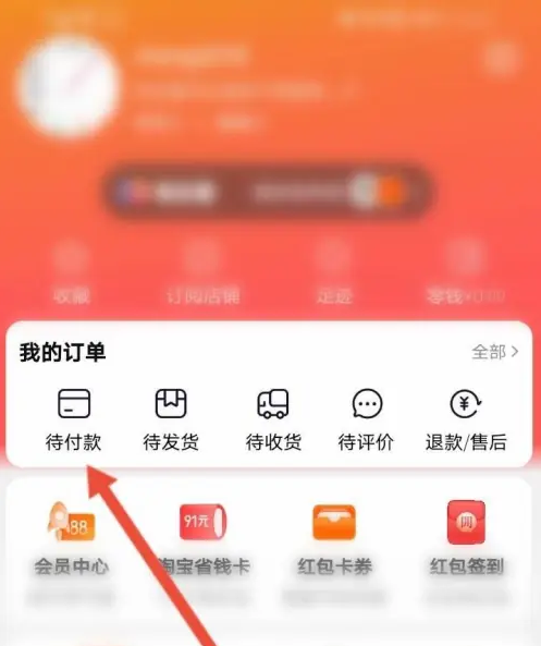 手淘app怎么开通云闪付收款 淘宝云闪付使用方法