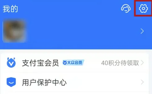 支付宝自动扣款在哪里关闭 自动扣款功能关闭方法教程