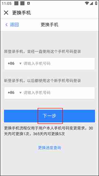 中国大学MOOC如何更换绑定手机号 中国大学MOOC更换手机号方法教程