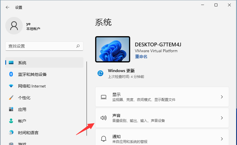 win11怎么开启空间音效 win11开启空间音效设置方法