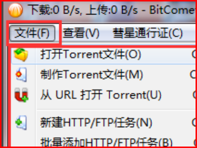 比特彗星下载eD2k链接显示下载网络错误怎么办 