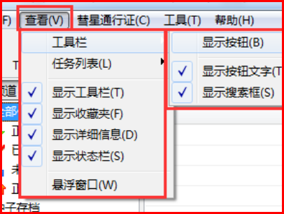 比特彗星下载eD2k链接显示下载网络错误怎么办 