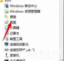 win7怎样提取图片的文字 