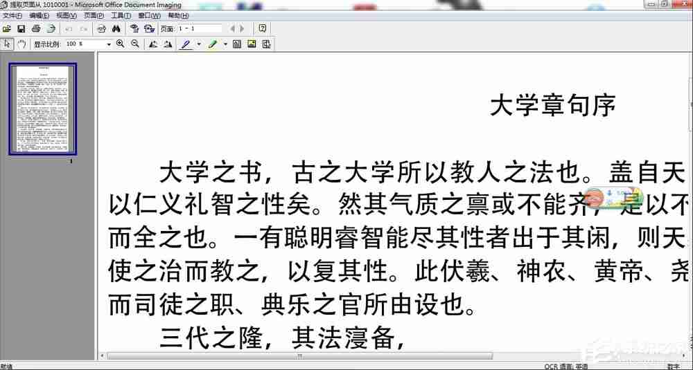 win7怎样提取图片的文字 