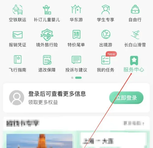 春秋航空app怎么看退改签费用 春秋航空查看机票退改方法