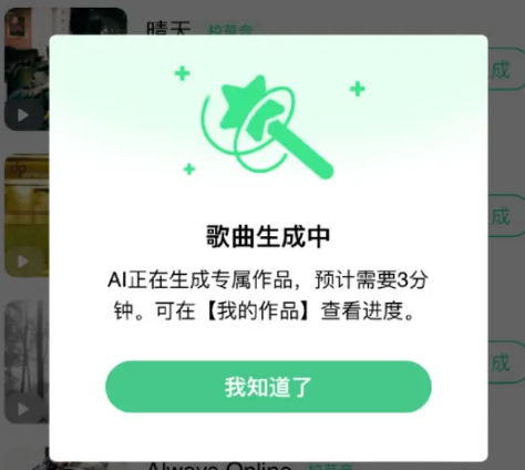 QQ音乐在哪里能设置个人AI音色 解锁ai音色方法教程