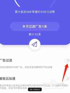 夸克浏览器怎么设置开启屏蔽广告功能 夸克浏览器设置开启屏蔽广告功能方法