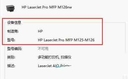 电脑怎么查看打印机型号 win11系统查看打印机型号的方法教程