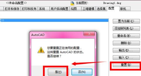 AutoCAD2016调出工具栏的操作方法