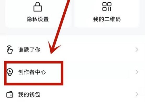 快手个人主页访客怎么查看 快手查看个人主页访客流程分享