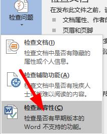 Word公式是灰色的怎么办 Word公式灰色解决教程