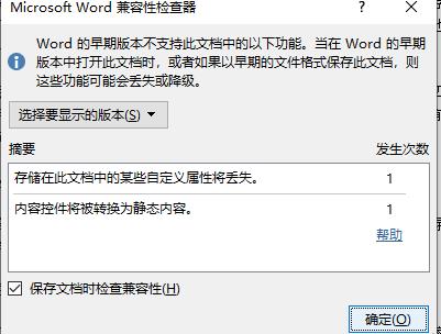 Word公式是灰色的怎么办 Word公式灰色解决教程