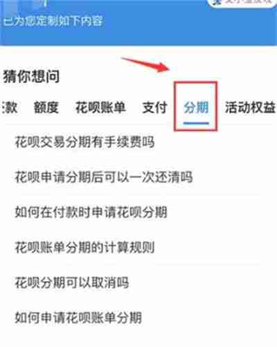 支付宝花呗分期怎么提前还清 支付宝怎么提前还清花呗分期