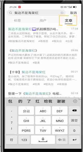 lofter里怎么打开文章 lofter文章怎么看