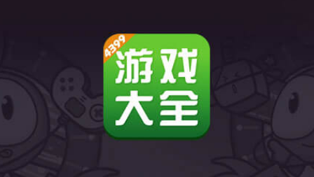 4399游戏盒怎么屏蔽其他消息提醒 4399游戏盒取消其他消息通知操作一览