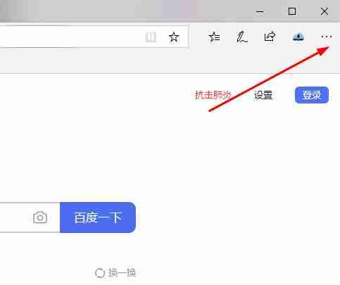 Edge浏览器页面显示不完全怎么办 Edge页面显示不完整解决方法