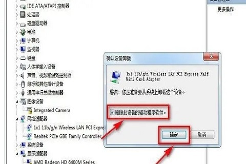 win7无线网络显示红叉怎么办 win7无线wifi显示红叉解决方法