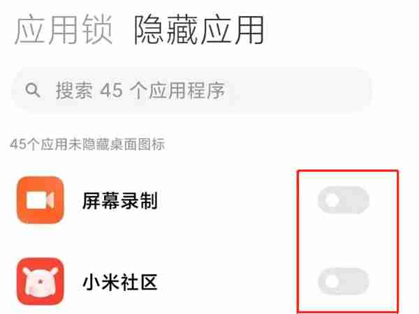 小米手机在哪隐藏桌面图标