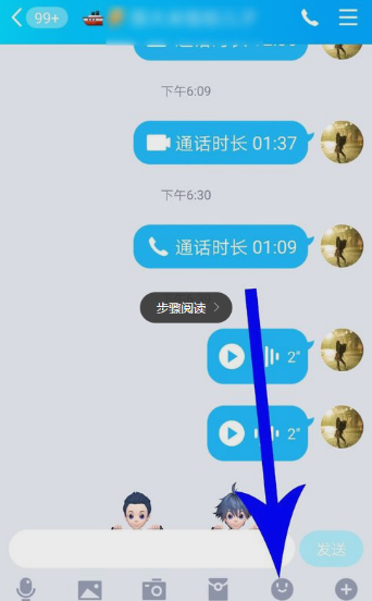 QQ怎样发送语音表情包 QQ发送语音表情包方法介绍