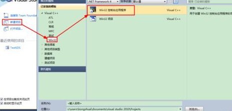 vs2010(Visual Studio)创建c项目的具体操作步骤一览