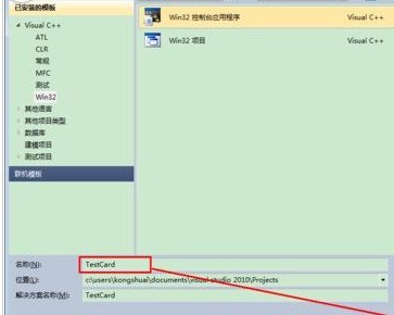 vs2010(Visual Studio)创建c项目的具体操作步骤一览