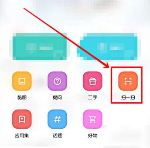 酷安app怎么扫码 酷安app怎样使用扫码