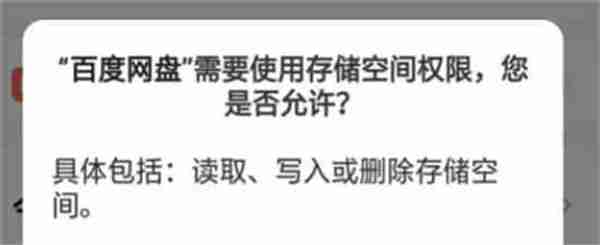 百度网盘怎么扩大容量 百度网盘扩大容量方法