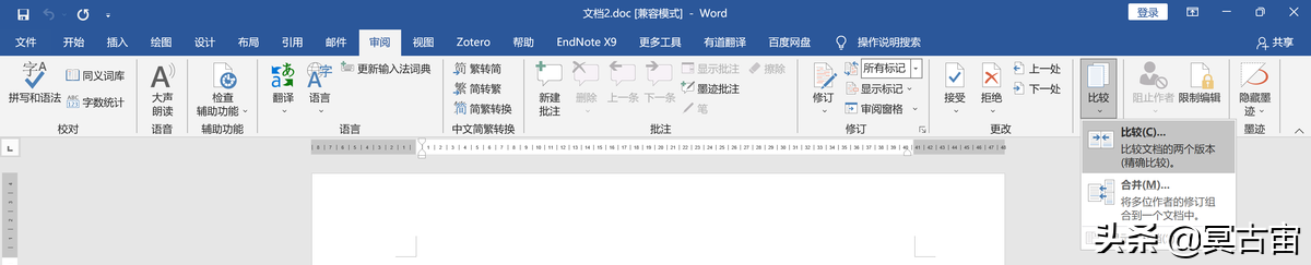 两个word对比差异（word里面的比较功能在哪里怎么用）