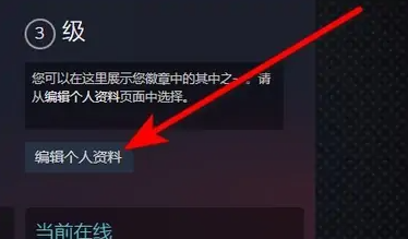 steam账号名字怎么修改 steam账号更改名字操作方法